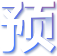 2018国考公告预约