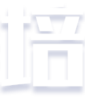 2019国家公务员考试全程培优课程